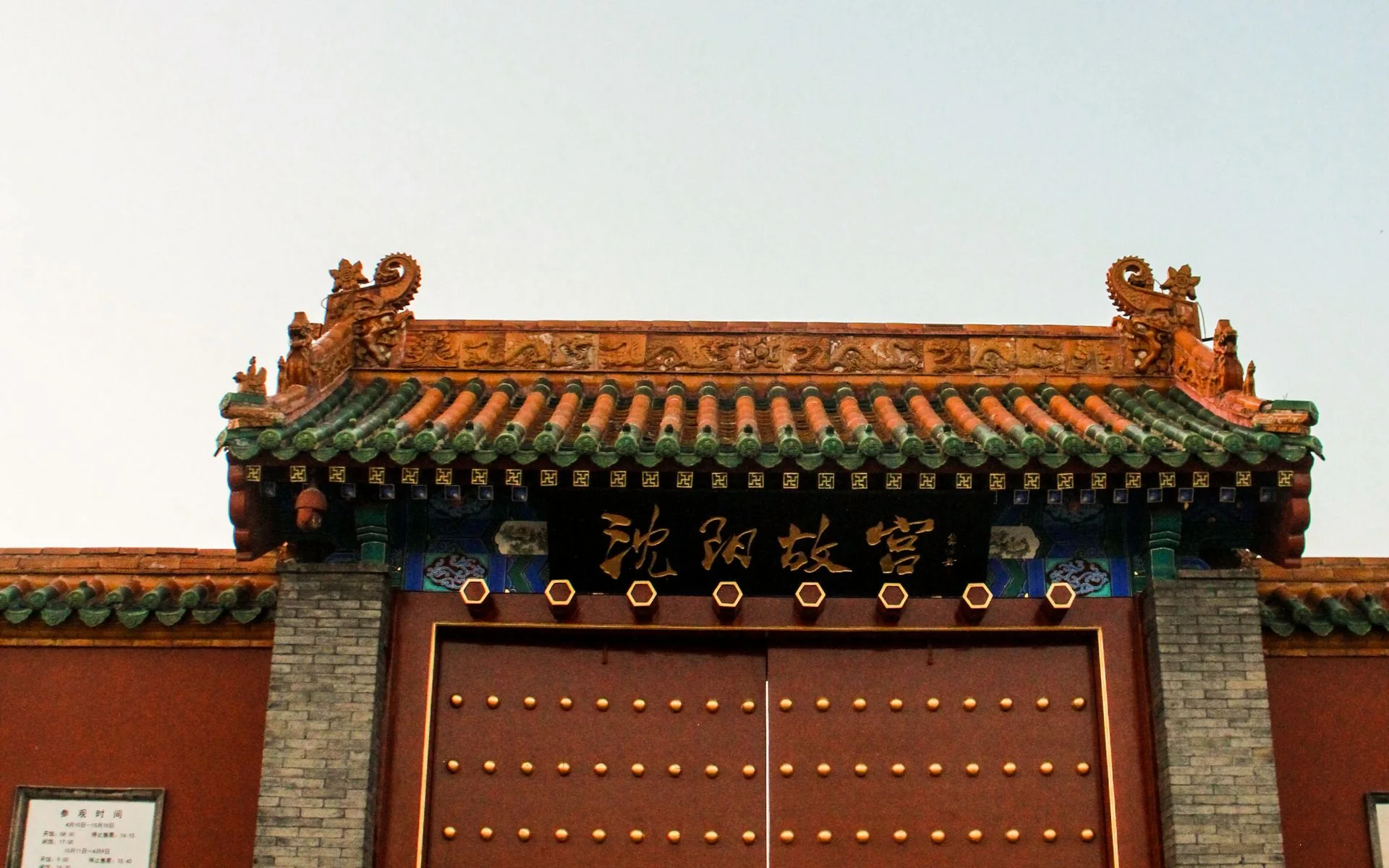Shenyang skyline